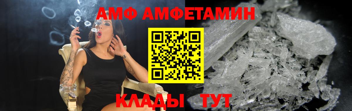 АМФЕТАМИН  АМФЕТАМИН Premium  Вход с VPN  Алексин  Amphetamine 