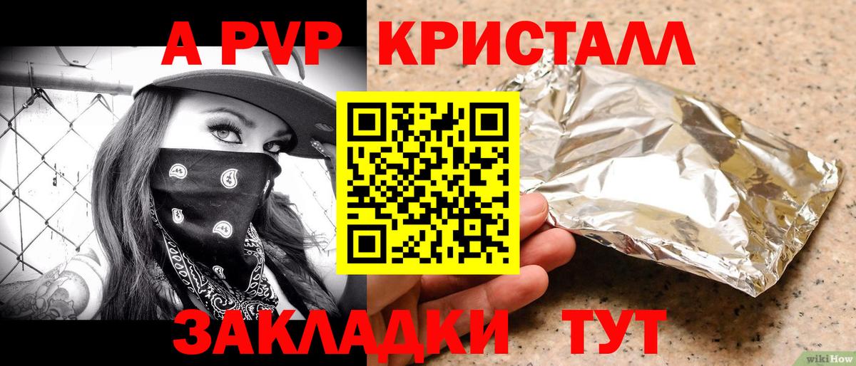 наркошоп  Alpha-PVP VHQ  Вход с VPN  A PVP Соль  Алексин  A-PVP 
