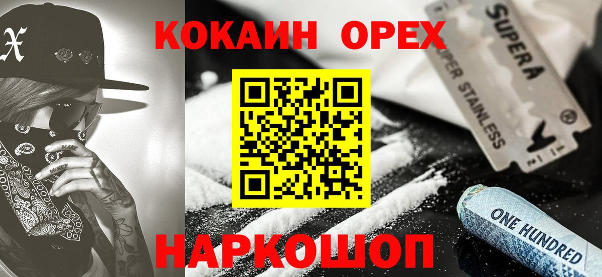 КОКАИН 99%  COCAIN 97%  Алексин  Вход с VPN 
