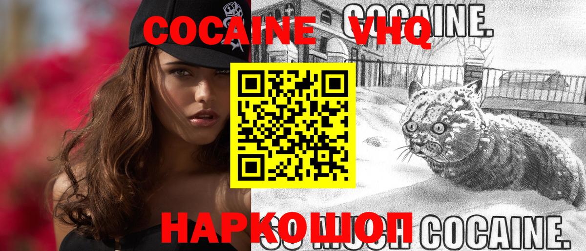 Cocaine Колумбийский Алексин
