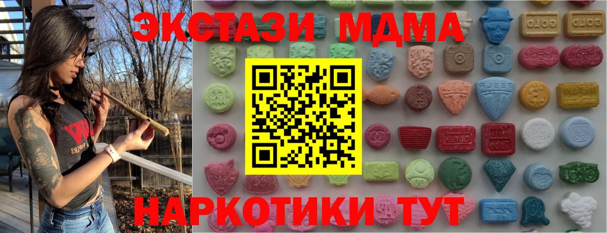 Алексин  Ecstasy Cube  Экстази MDMA  где купить   Вход с VPN 