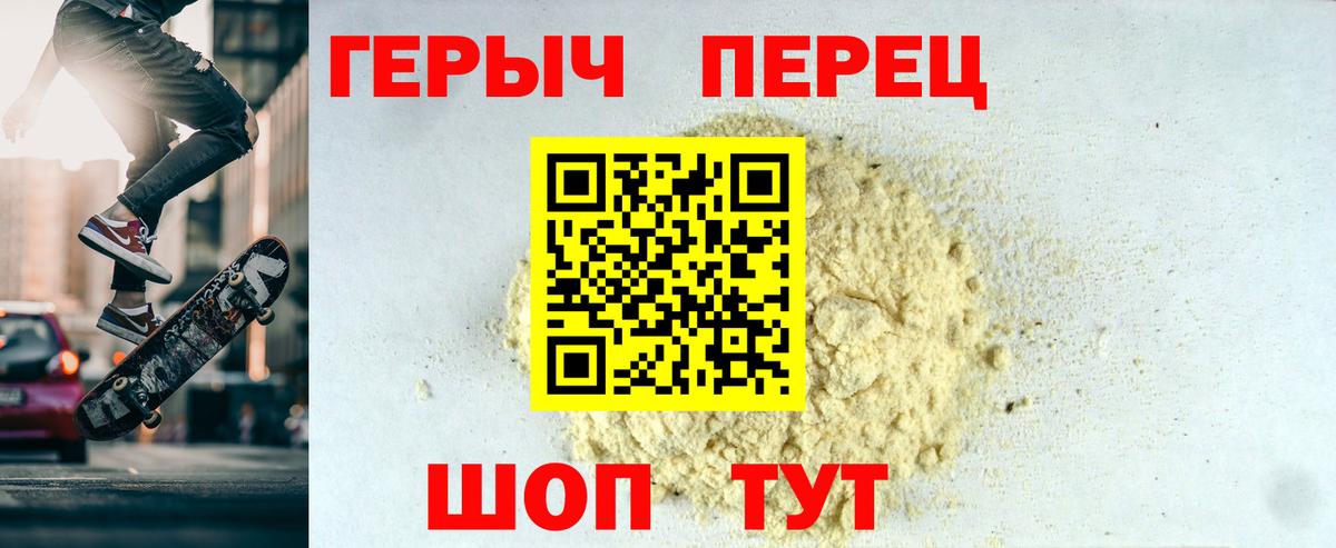 ГЕРОИН VHQ  Вход с VPN  Героин  Алексин 