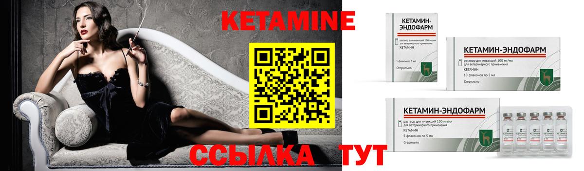 КЕТАМИН ketamine  Кетамин VHQ  Вход с VPN  Алексин 