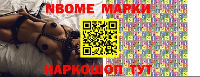 марки nbome Азнакаево