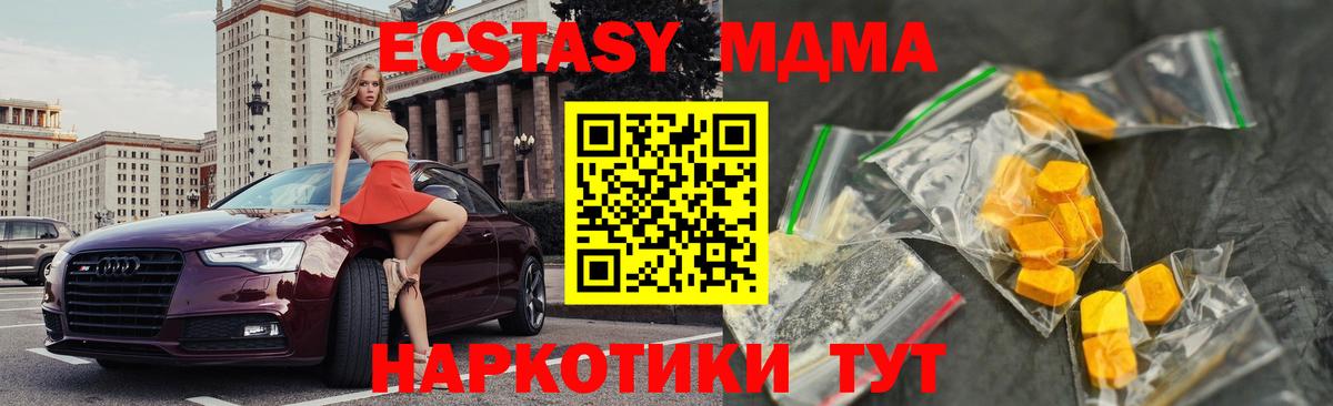 МДМА VHQ  Вход с VPN  МДМА  МДМА crystal  Алексин 