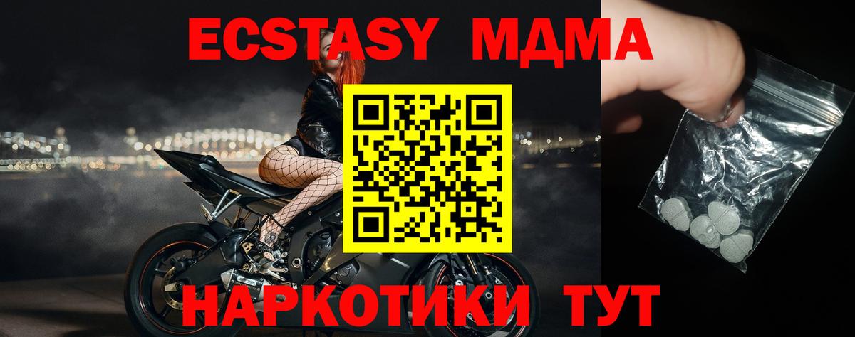 МДМА молли Алексин