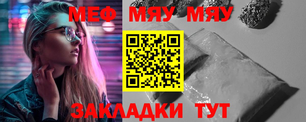 Алексин  МЕФ  Мефедрон мяу мяу  Вход с VPN  Меф VHQ 