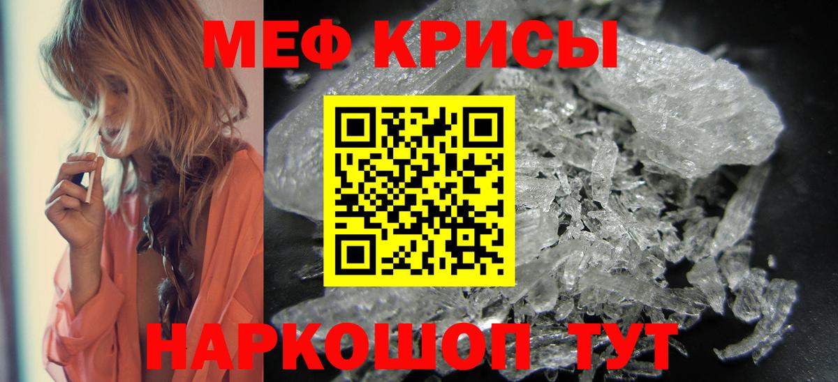 Меф мяу мяу кристаллы Алексин