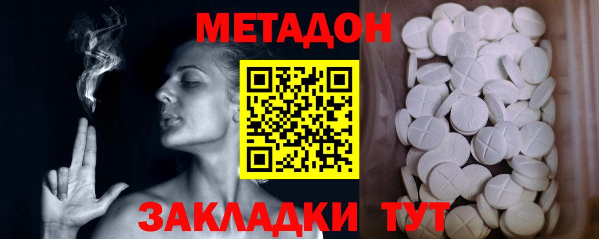 МЕТАДОН белоснежный  ссылка на мегу tor  МЕТАДОН белоснежный  Алексин  Вход с VPN 