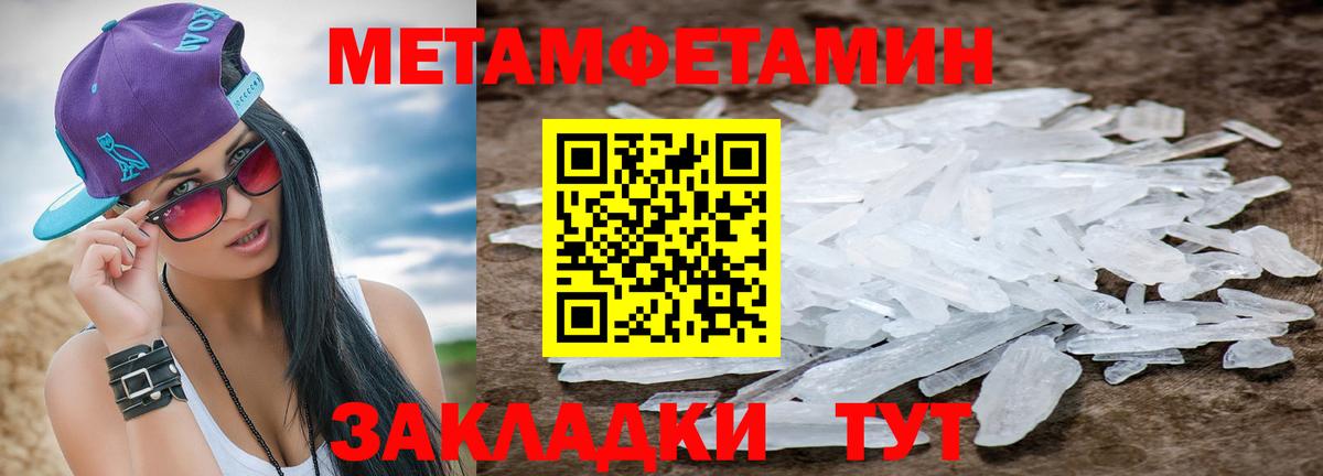 Первитин Methamphetamine  Вход с VPN  Алексин 