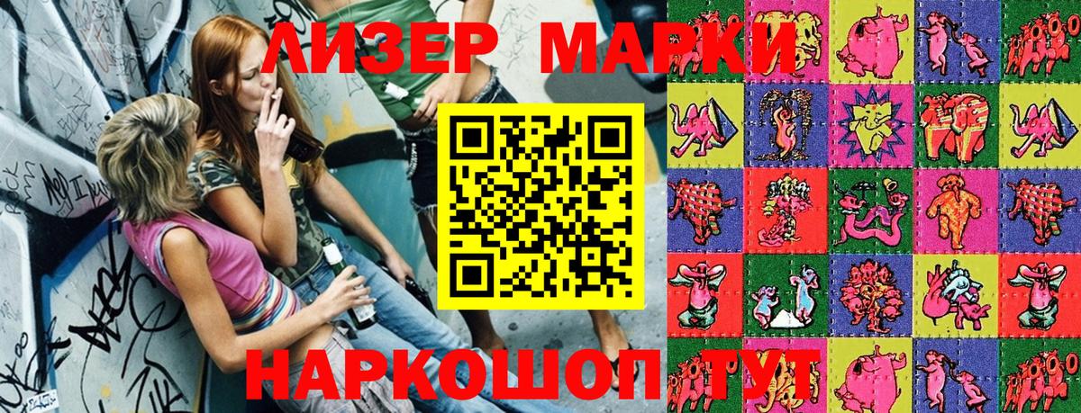 Марки N-bome 1500мкг Алексин