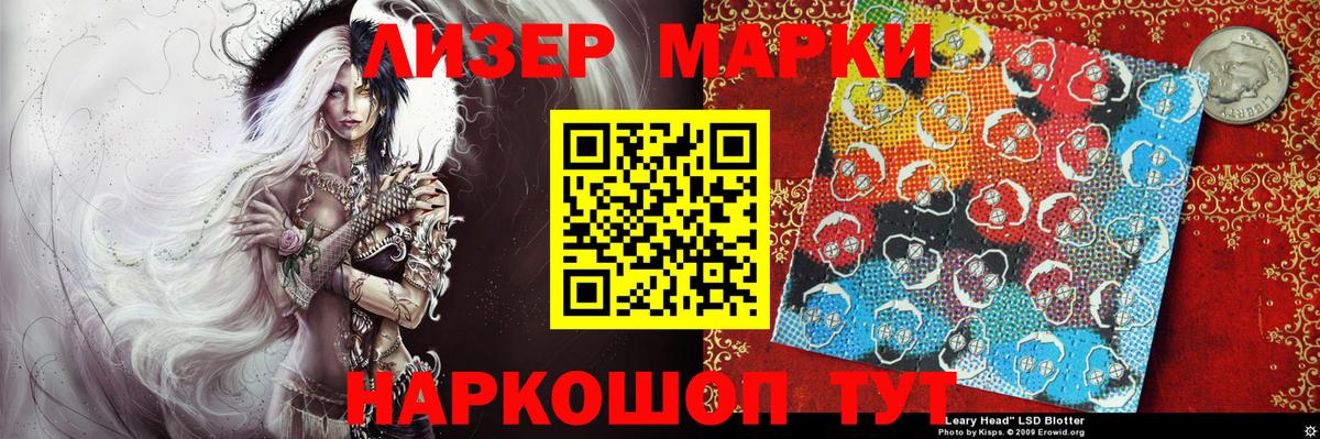 Наркотические марки 1500мкг  Вход с VPN  Алексин 