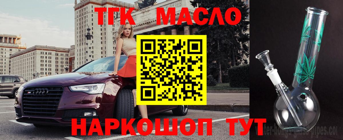 Дистиллят ТГК вейп с тгк Алексин
