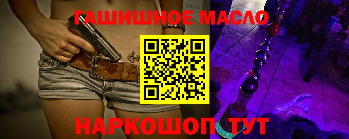 ТГК гашишное масло  Вход с VPN  Дистиллят ТГК концентрат  Алексин 